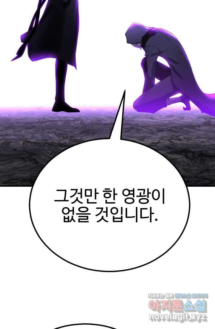 올 마스터 네크로맨서 61화 77
