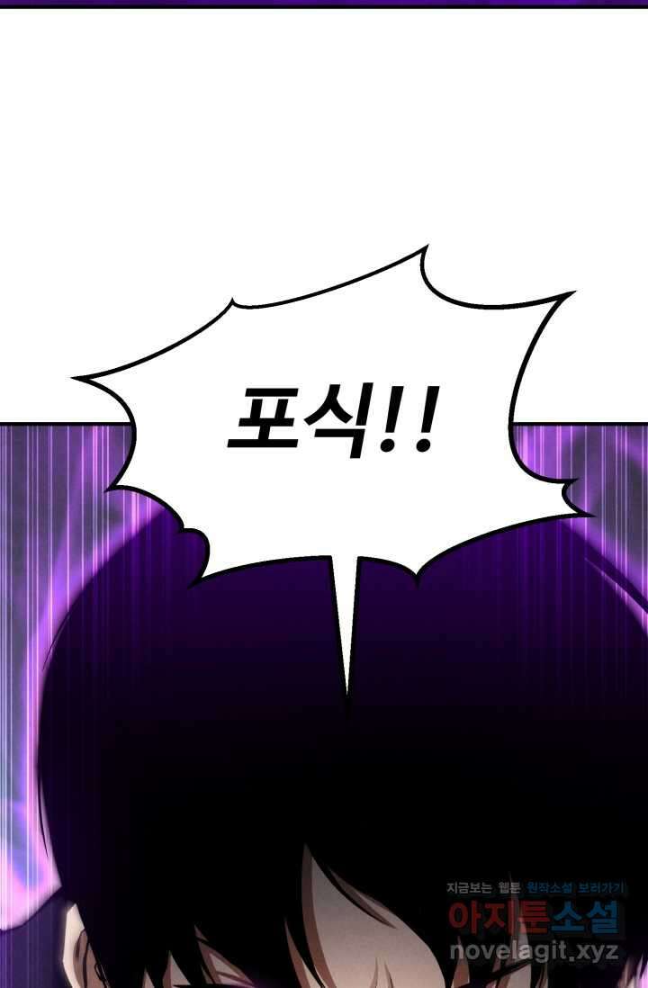올 마스터 네크로맨서 61화 83