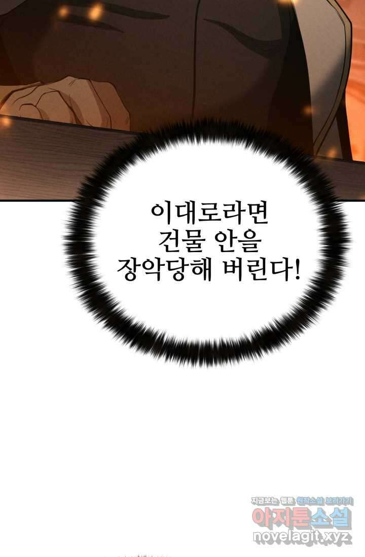 올 마스터 네크로맨서 61화 94