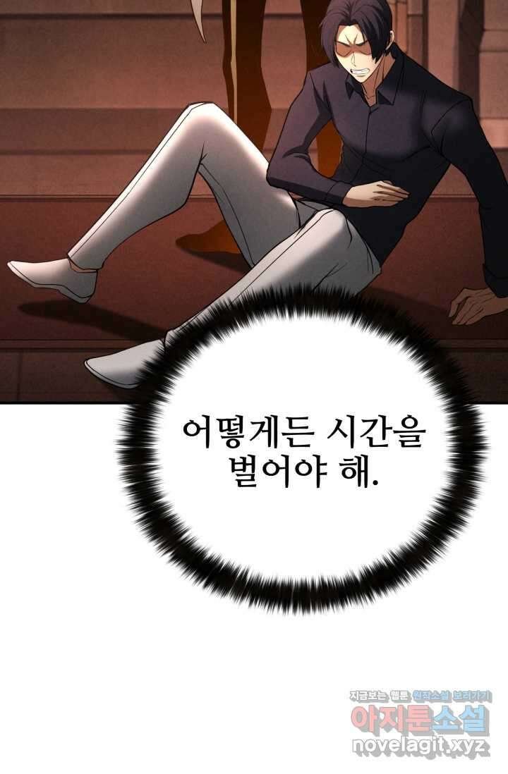올 마스터 네크로맨서 61화 96