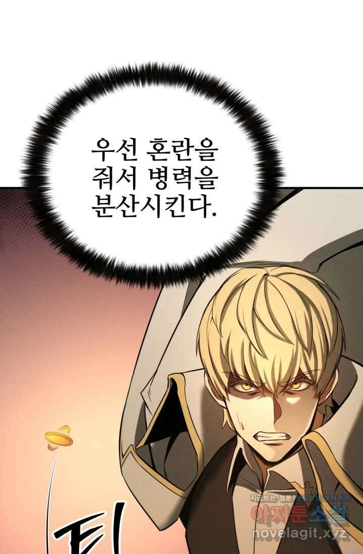 올 마스터 네크로맨서 61화 97