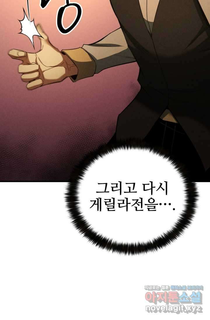 올 마스터 네크로맨서 61화 98