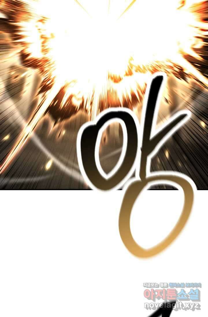 올 마스터 네크로맨서 61화 101