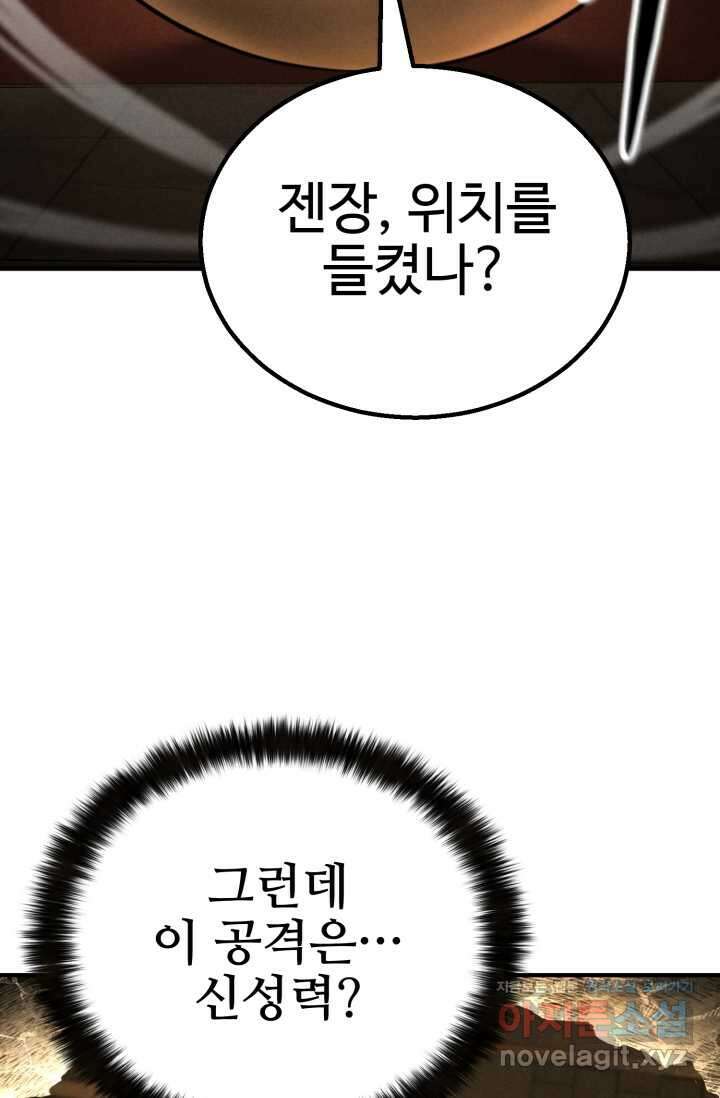 올 마스터 네크로맨서 61화 109