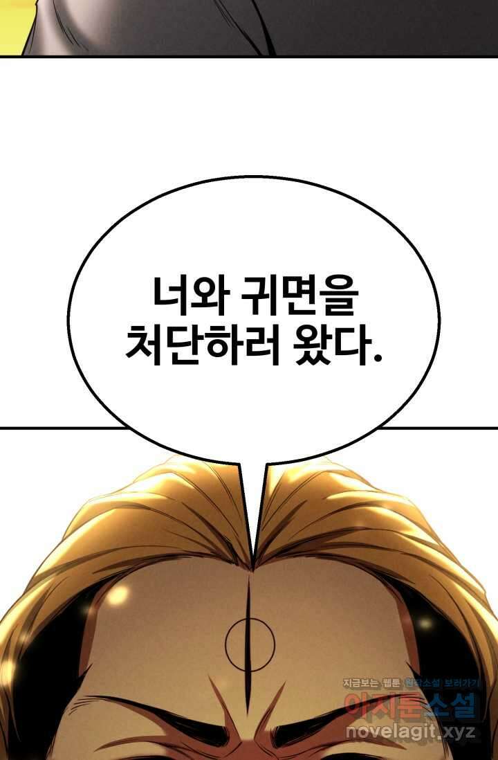 올 마스터 네크로맨서 61화 115