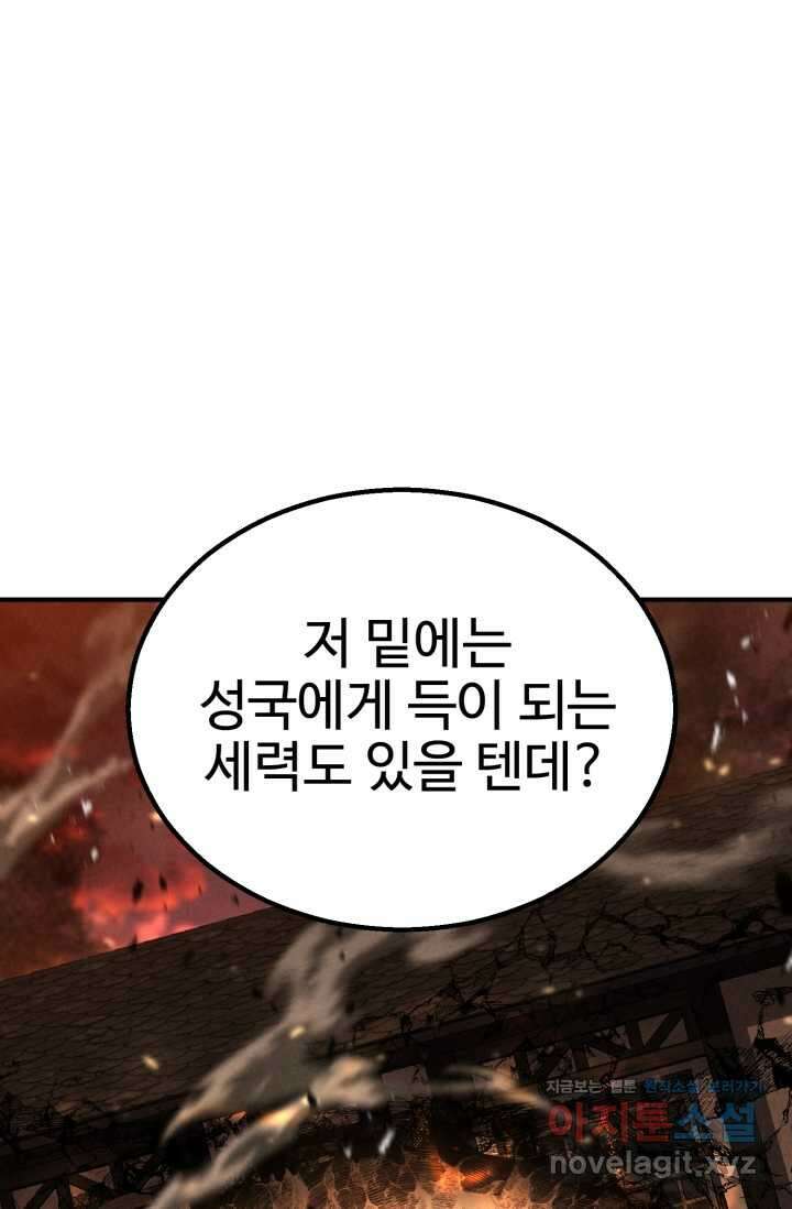 올 마스터 네크로맨서 61화 119
