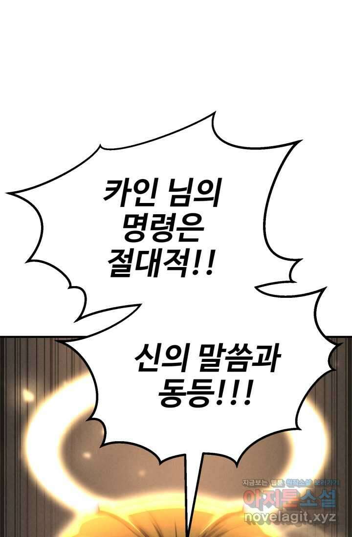 올 마스터 네크로맨서 61화 129