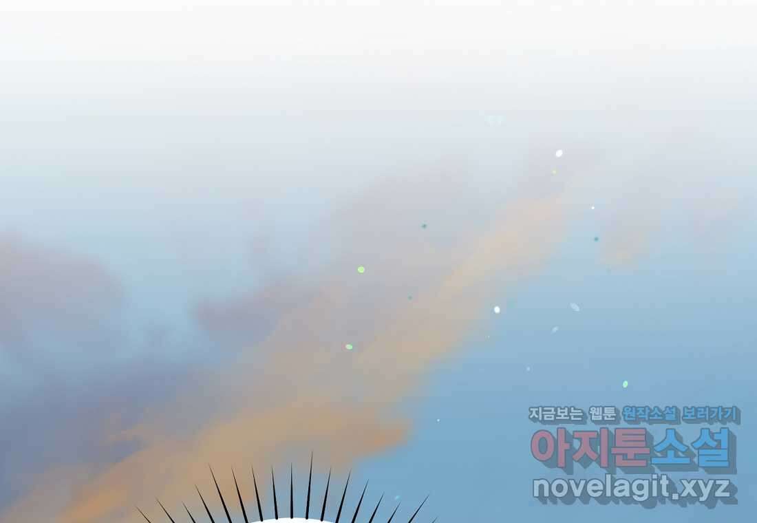 그 대공의 화려한 결혼은 사기 61화 1