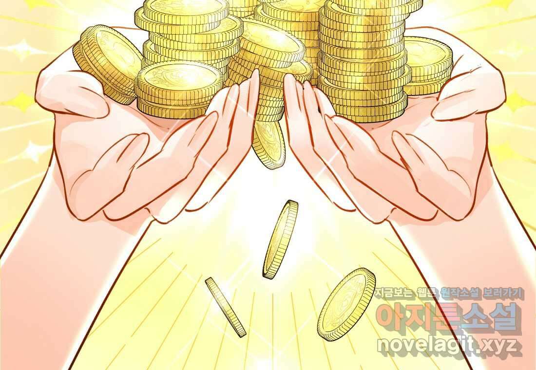 그 대공의 화려한 결혼은 사기 61화 22