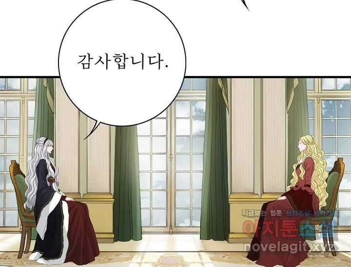 8번째 신부 68화 5