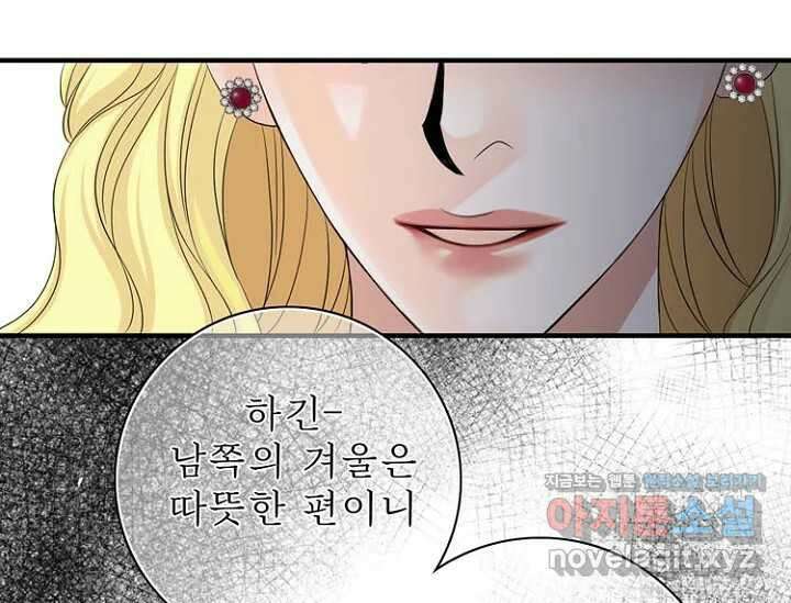 8번째 신부 68화 13