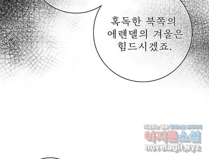 8번째 신부 68화 14