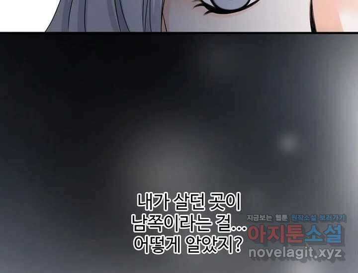 8번째 신부 68화 17