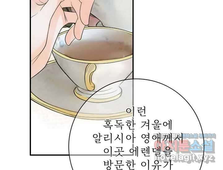 8번째 신부 68화 20