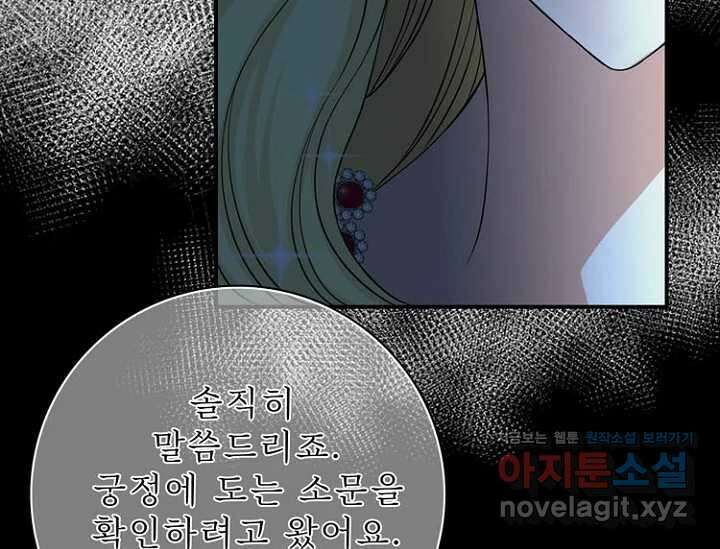 8번째 신부 68화 23