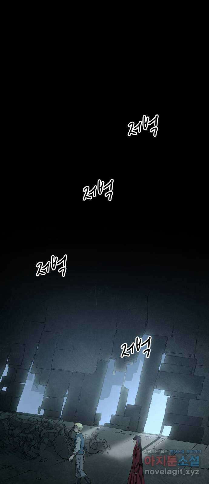 메탈릭 루쥬 15화_자유와 환상 1