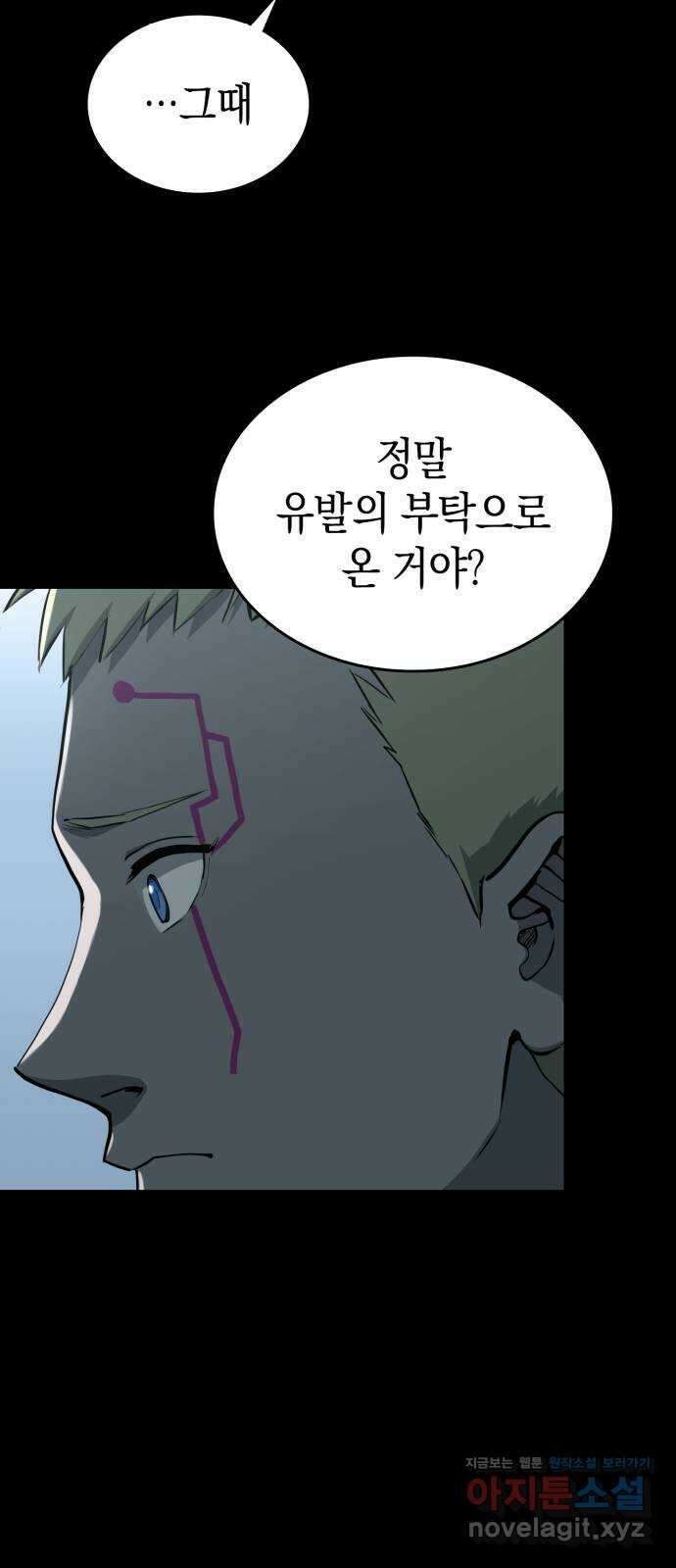 메탈릭 루쥬 15화_자유와 환상 4