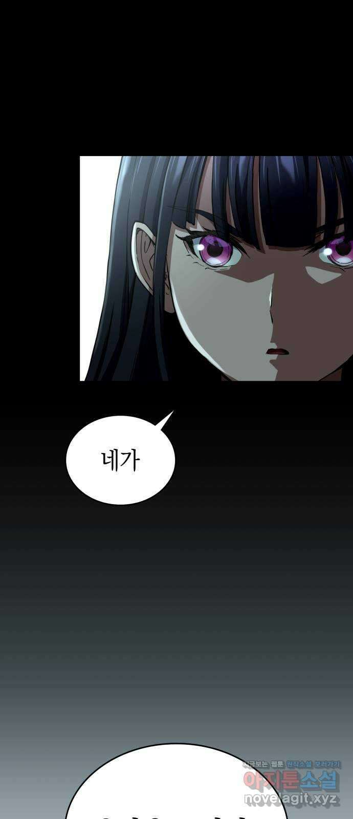 메탈릭 루쥬 15화_자유와 환상 6