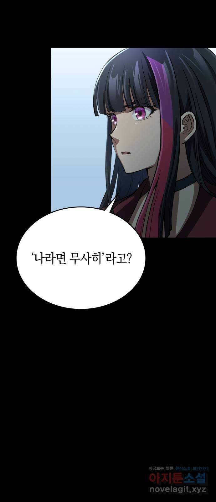 메탈릭 루쥬 15화_자유와 환상 9