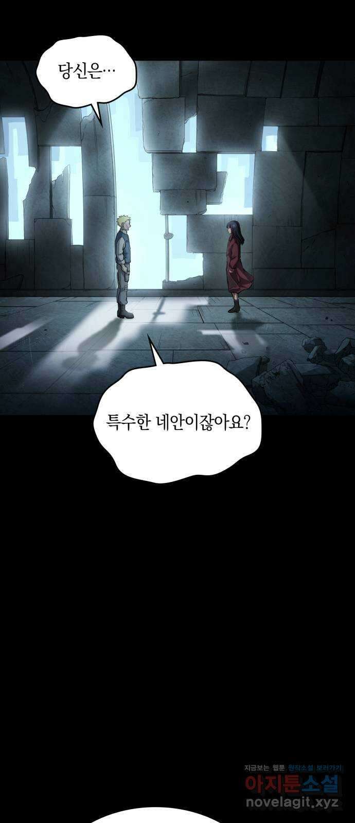 메탈릭 루쥬 15화_자유와 환상 10