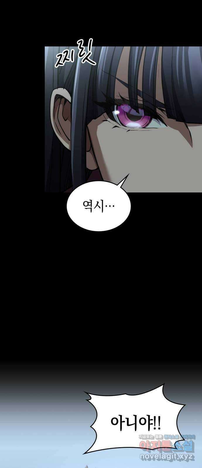 메탈릭 루쥬 15화_자유와 환상 13
