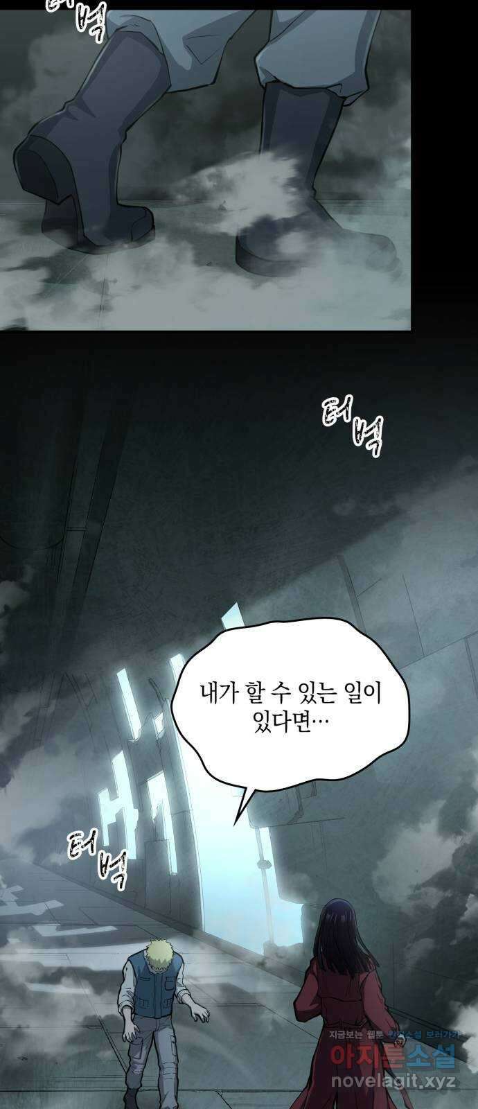 메탈릭 루쥬 15화_자유와 환상 17