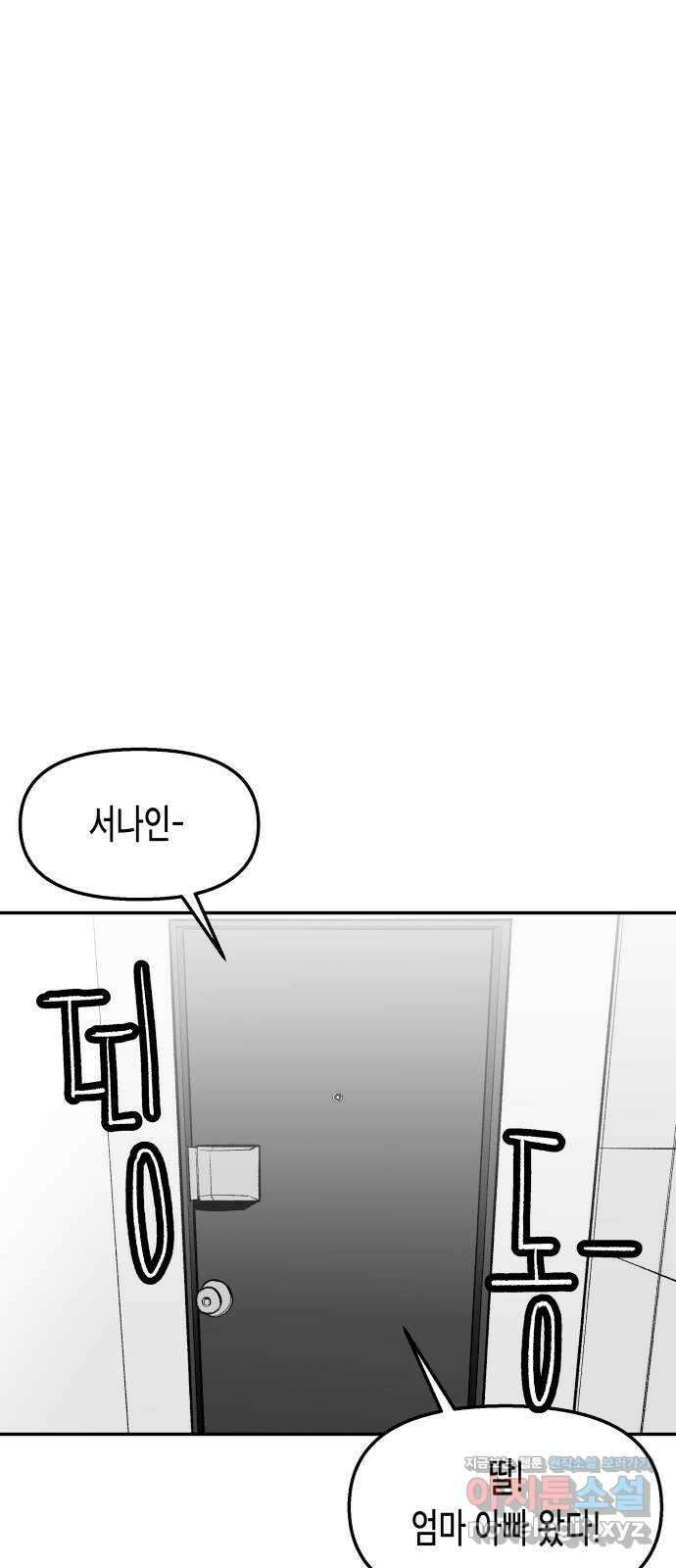 콜미로맨틱 29화 1