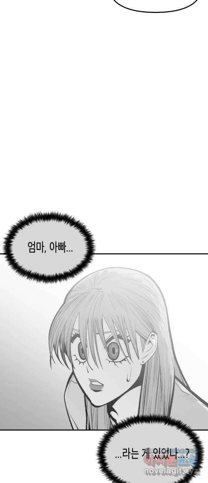 콜미로맨틱 29화 2