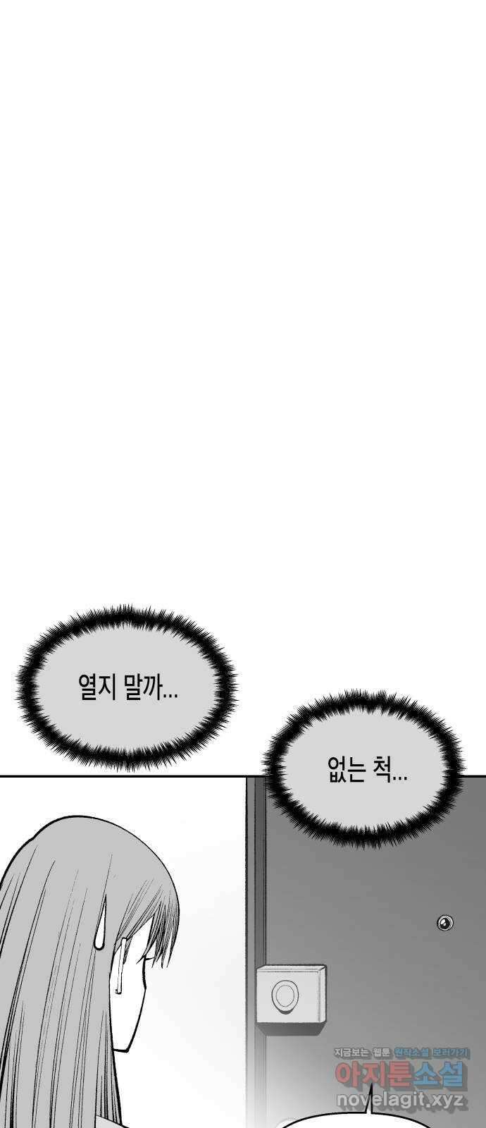 콜미로맨틱 29화 4