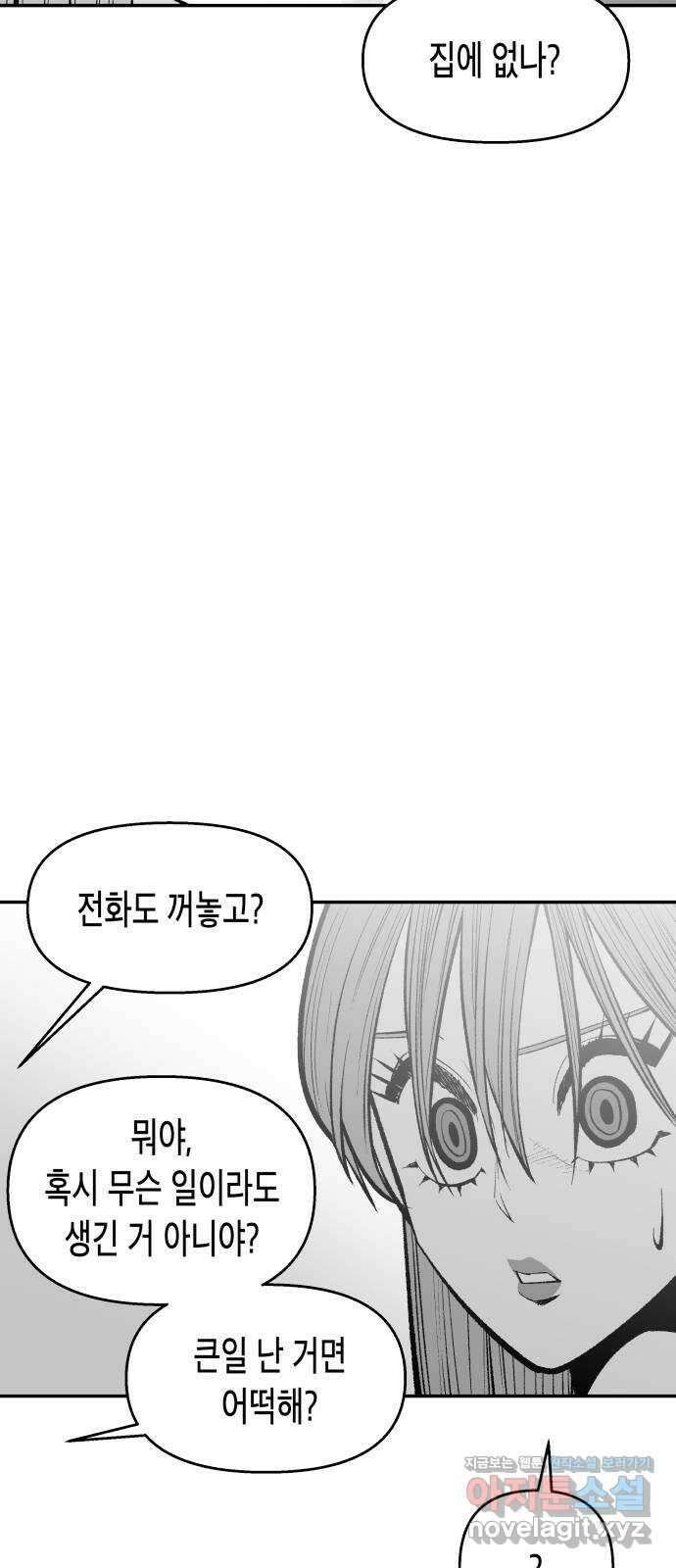 콜미로맨틱 29화 5