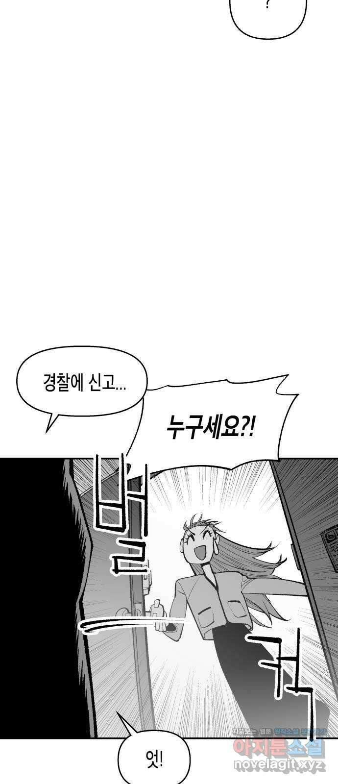 콜미로맨틱 29화 6