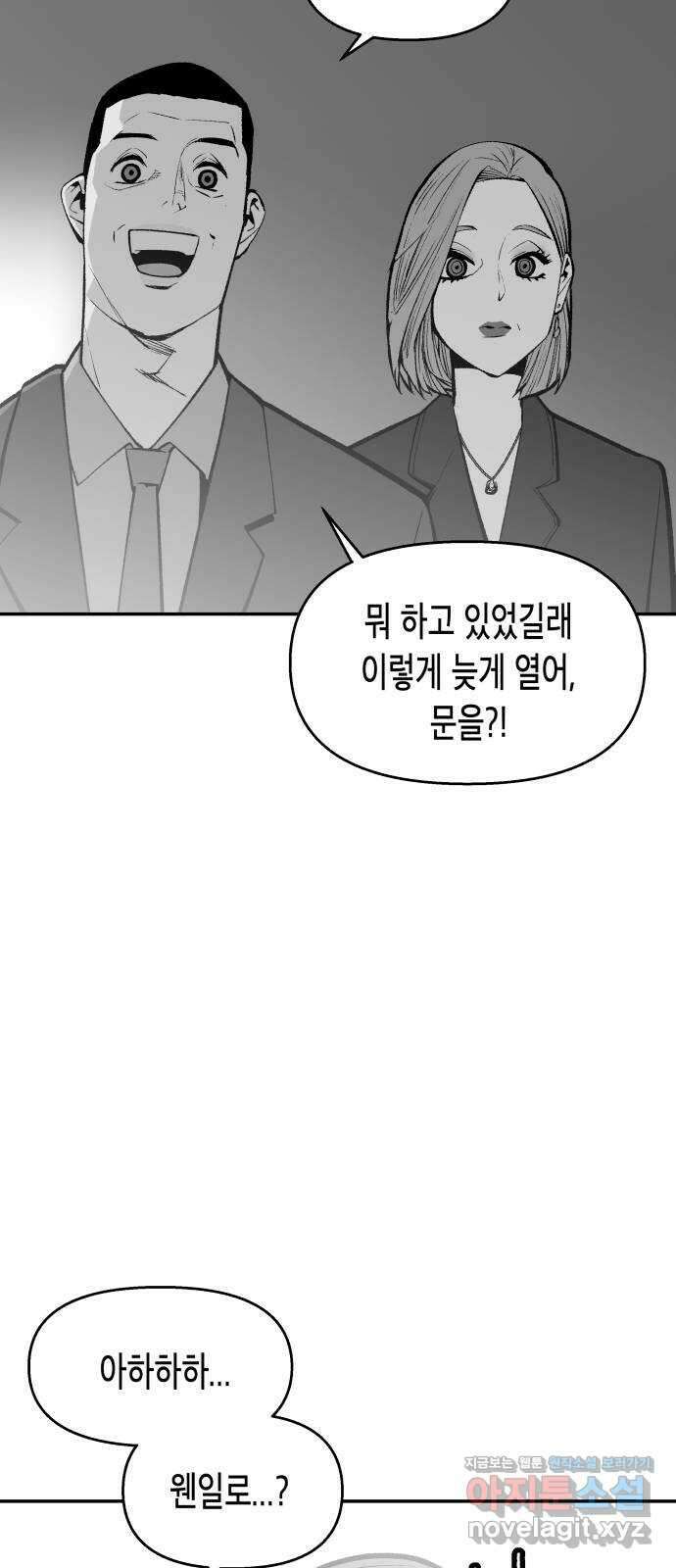 콜미로맨틱 29화 8