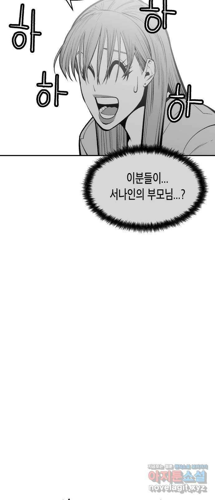 콜미로맨틱 29화 9