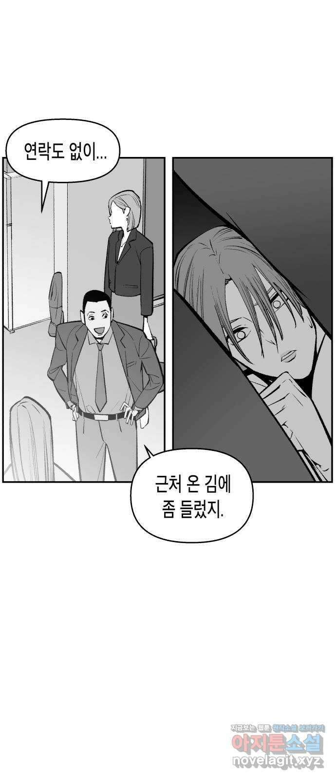 콜미로맨틱 29화 11