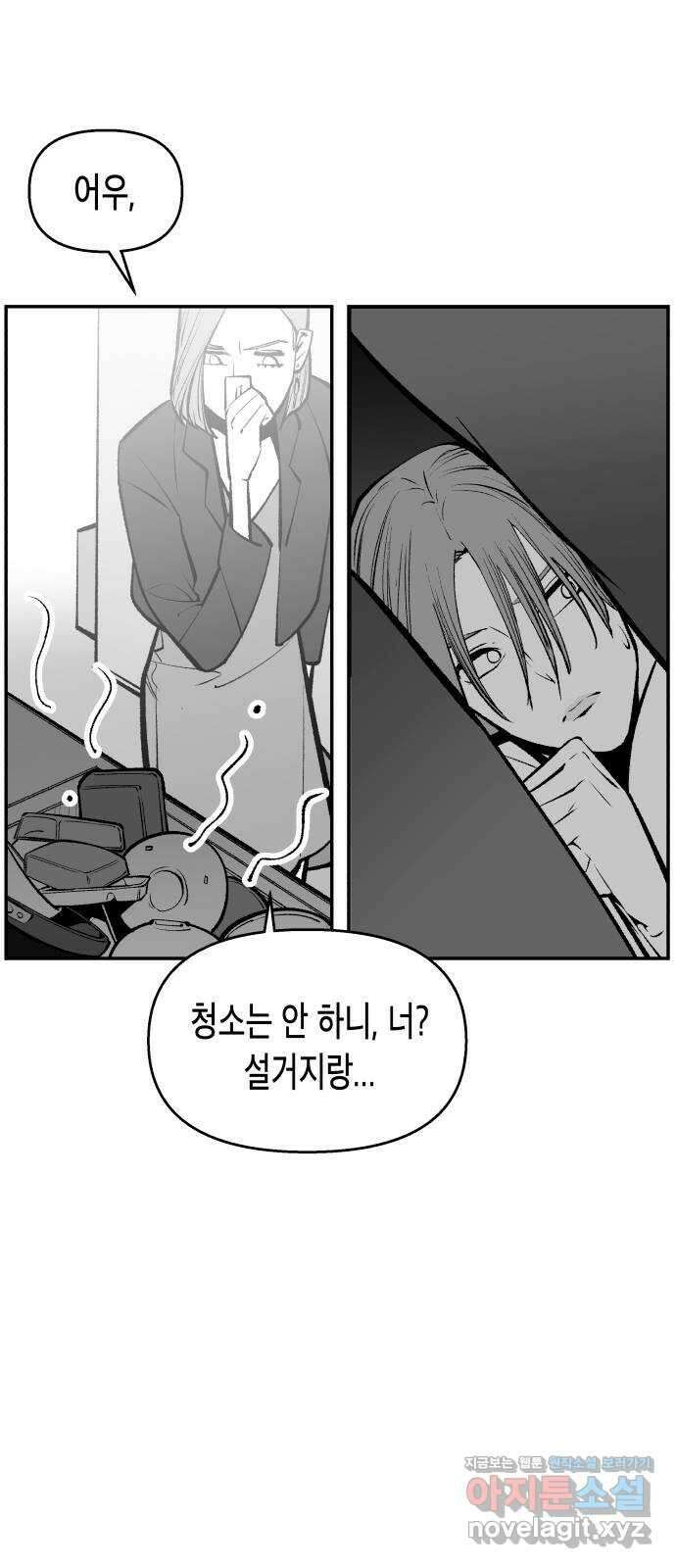 콜미로맨틱 29화 13