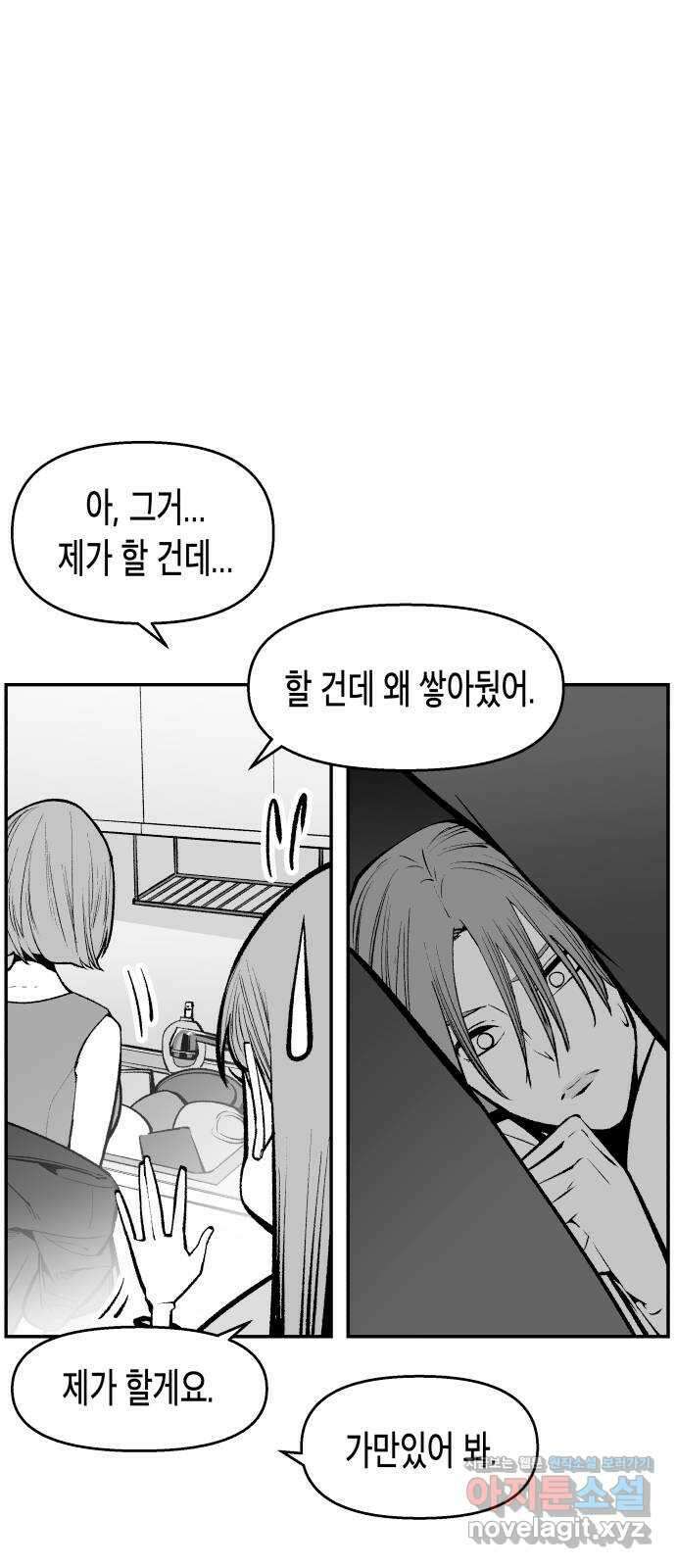 콜미로맨틱 29화 14
