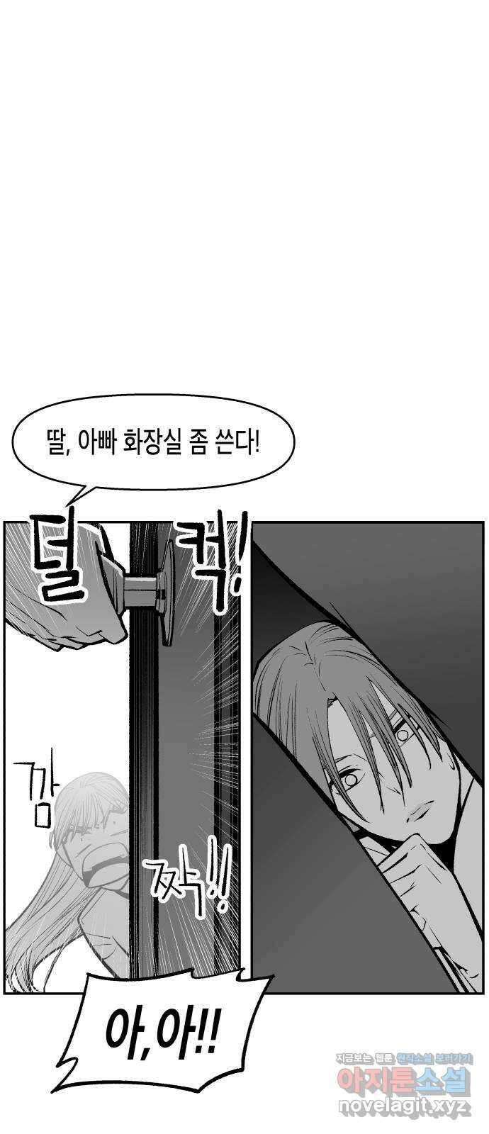 콜미로맨틱 29화 15