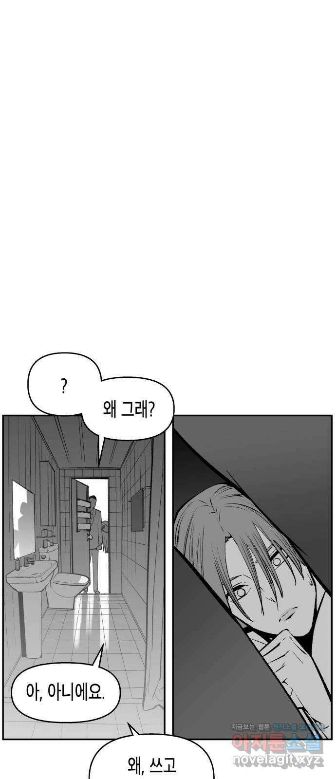 콜미로맨틱 29화 16