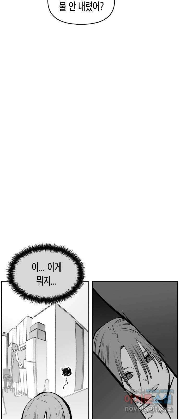 콜미로맨틱 29화 17