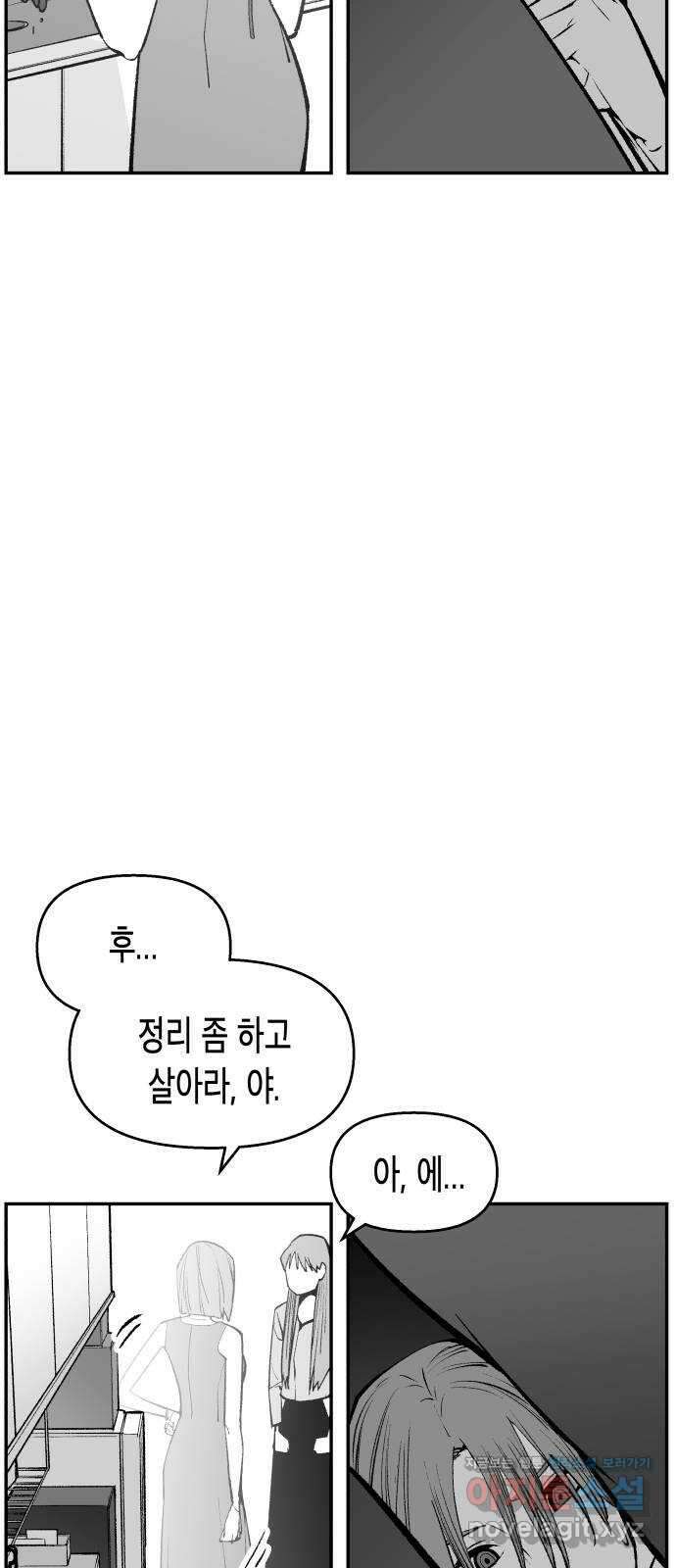 콜미로맨틱 29화 19