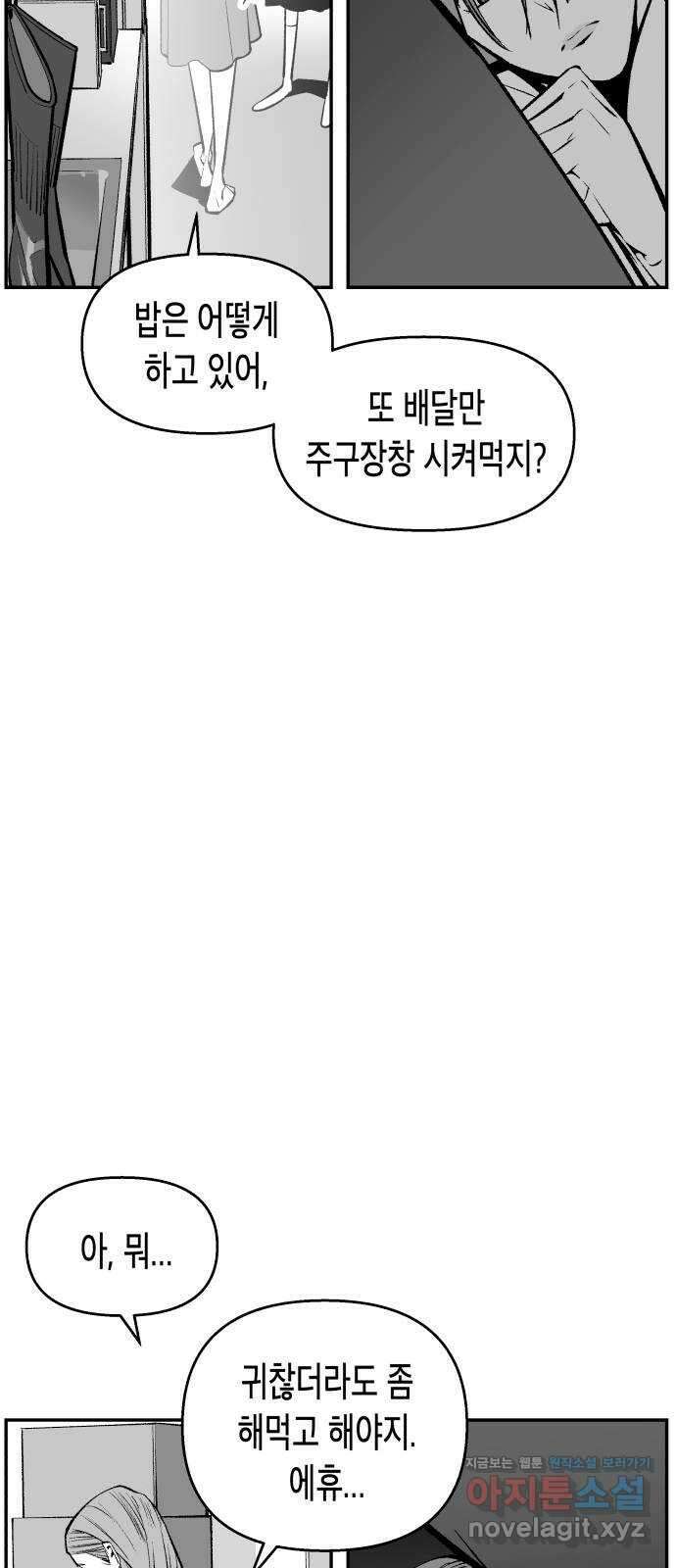 콜미로맨틱 29화 20