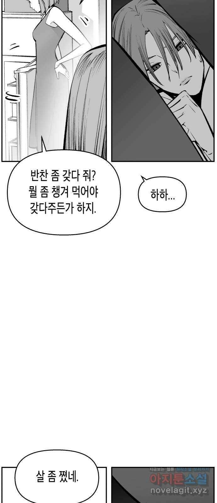 콜미로맨틱 29화 21