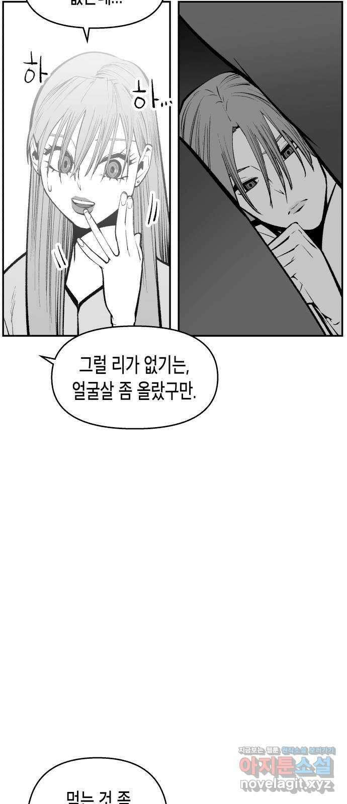 콜미로맨틱 29화 23