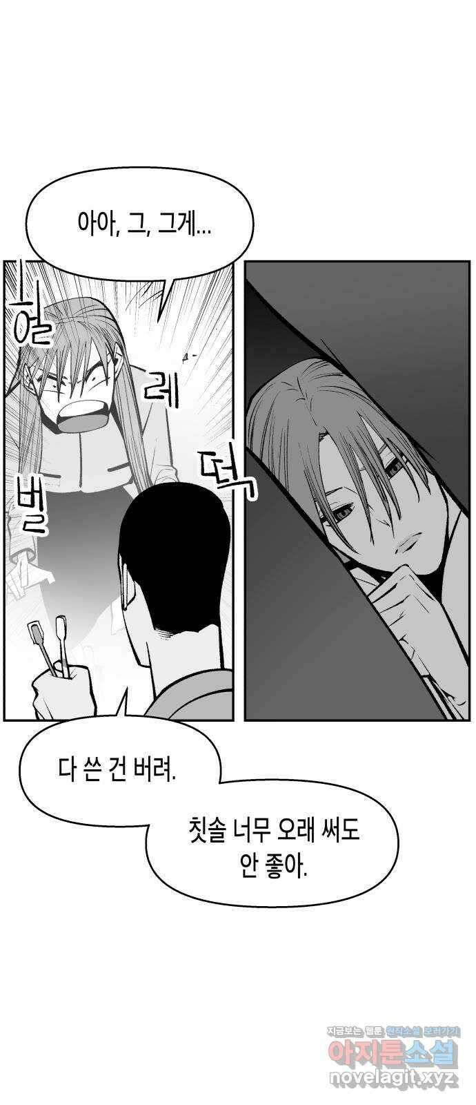 콜미로맨틱 29화 26