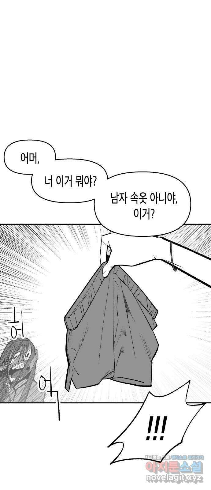 콜미로맨틱 29화 29