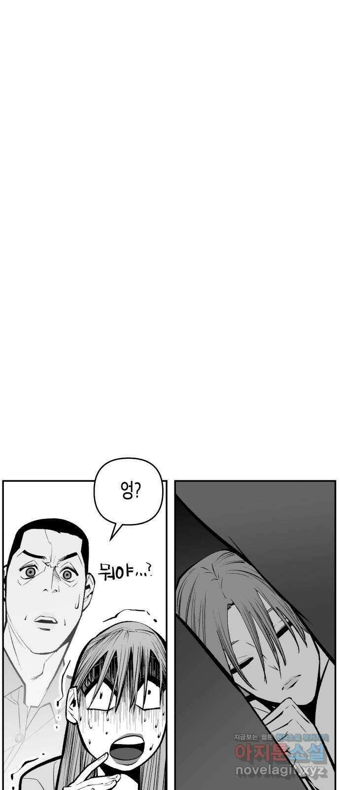 콜미로맨틱 29화 30