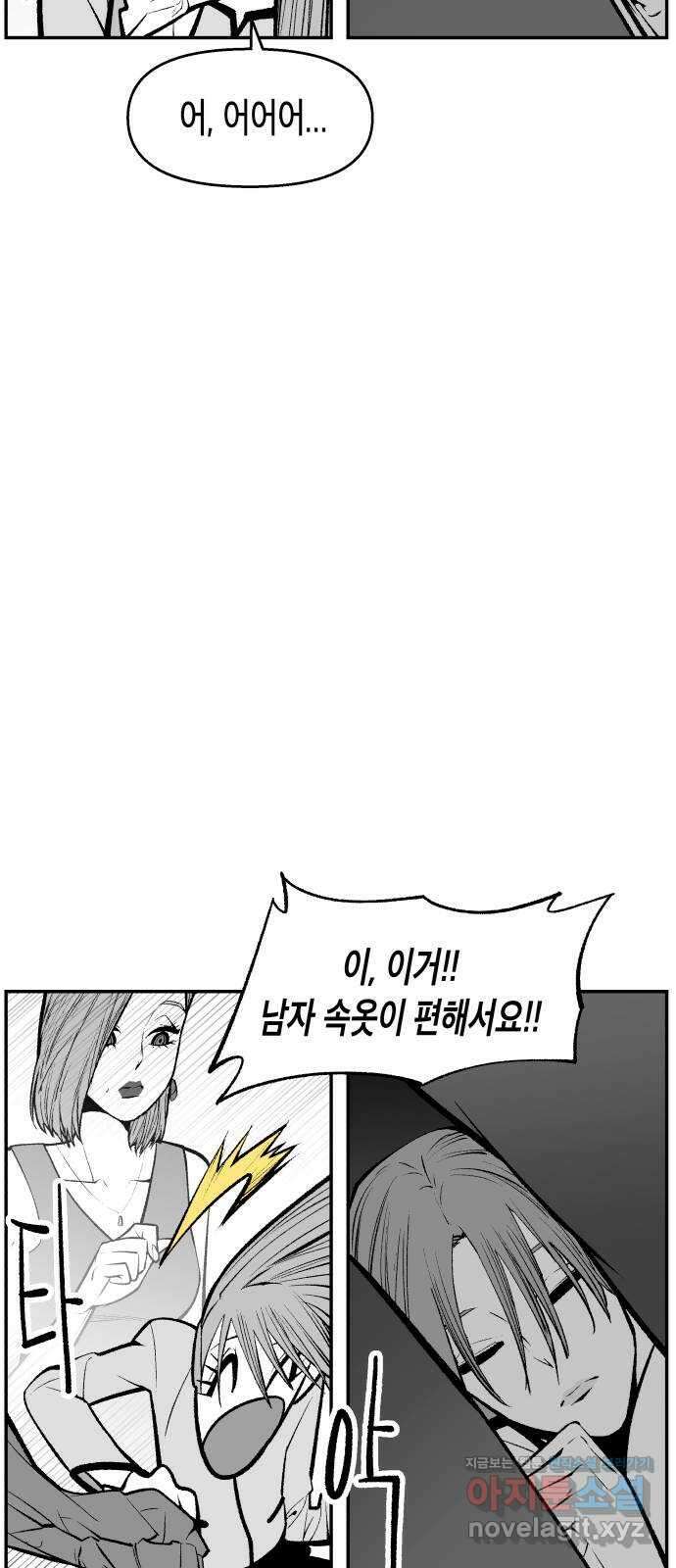 콜미로맨틱 29화 31