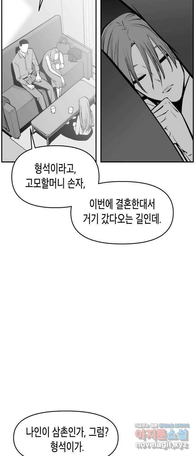 콜미로맨틱 29화 36