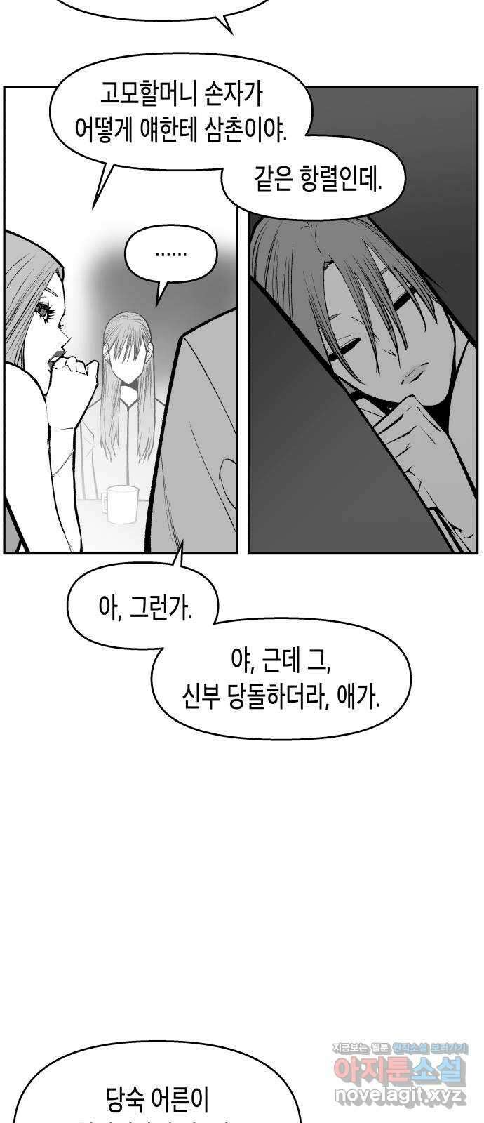 콜미로맨틱 29화 37