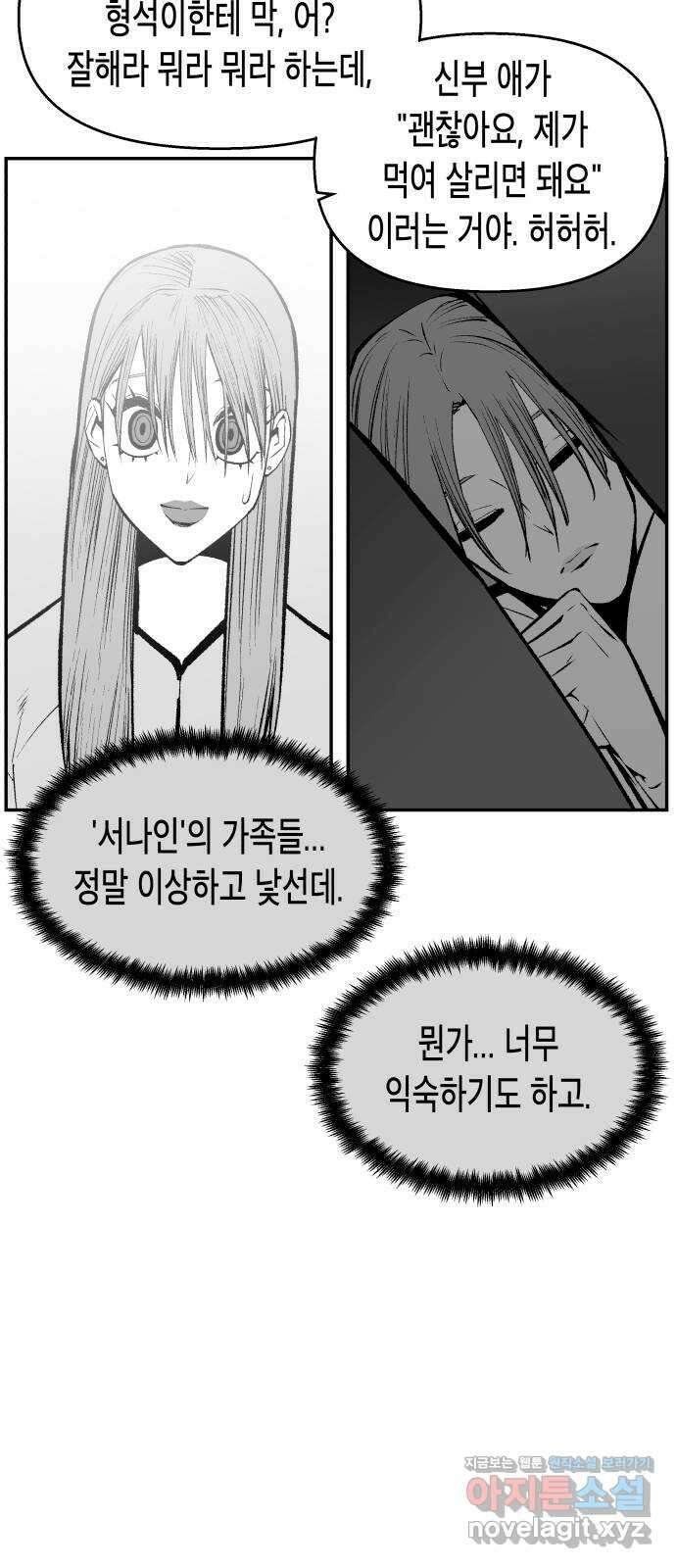콜미로맨틱 29화 38